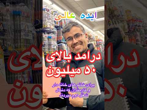 بهترین راه های کسب درامد