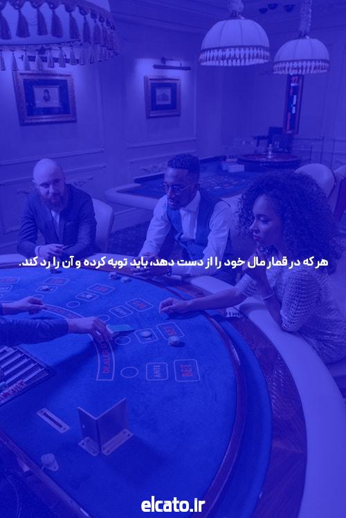 آیا سایت شرط بندی و پوکر میتواند به شما کمک کند؟