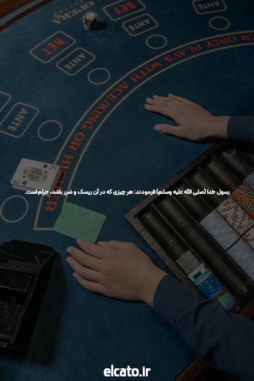 آیا سایت شرط بندی و پوکر میتواند به شما کمک کند؟