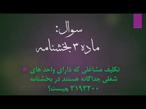 موسسه حسابداری