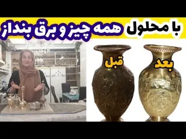 ظروف برنز