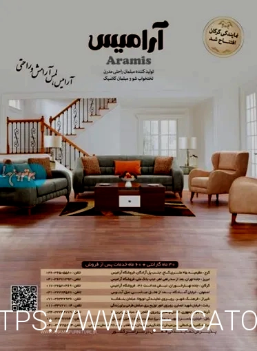 Sofashik تعمیرات مبل