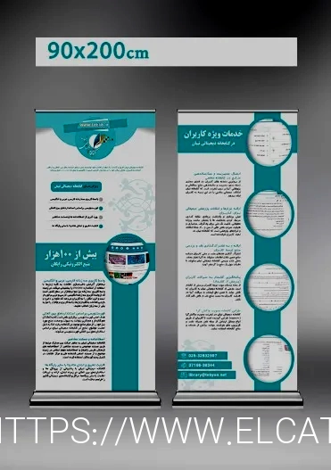 استند کاتالوگ