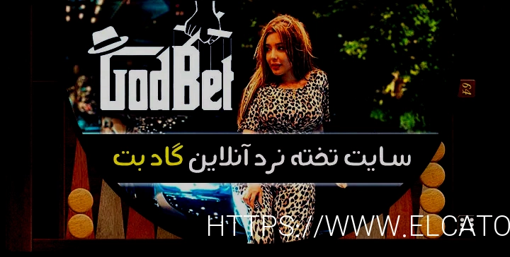 معتبرترین سایت های شرط بندی امروز