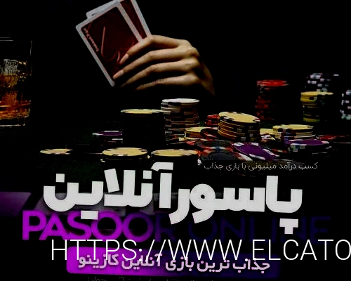 معتبرترین سایت های شرط بندی امروز